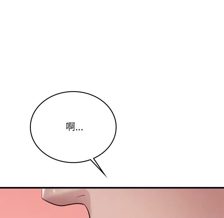 漫画《想要拥有她》第74话第7张图