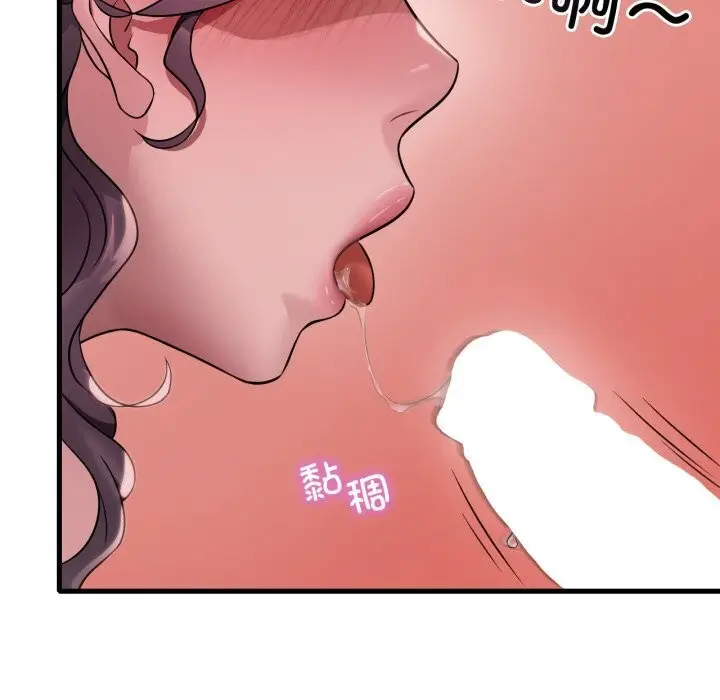 漫画《想要拥有她》第74话第71张图