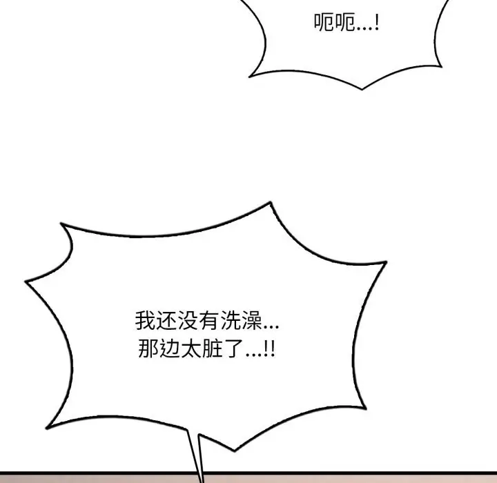 漫画《想要拥有她》第74话第79张图