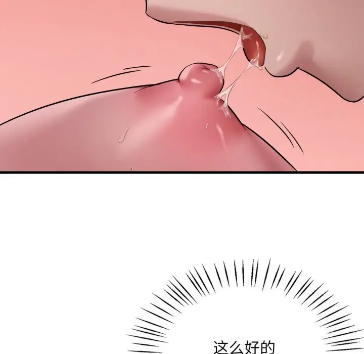 漫画《想要拥有她》第74话第8张图