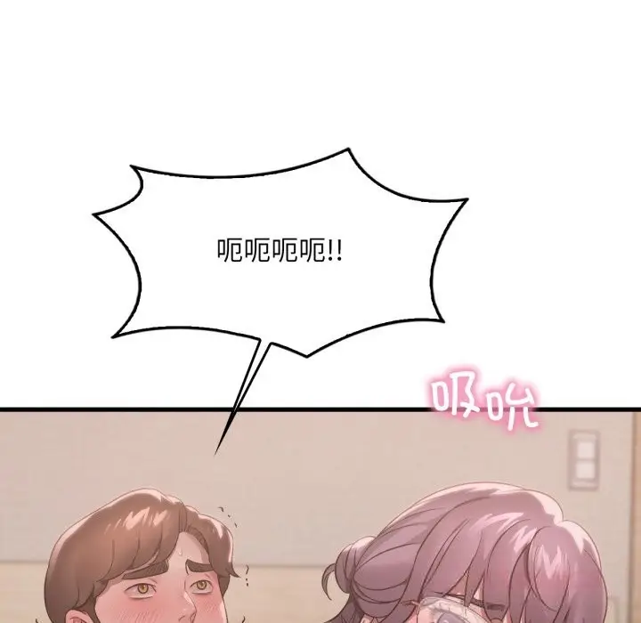 漫画《想要拥有她》第74话第81张图