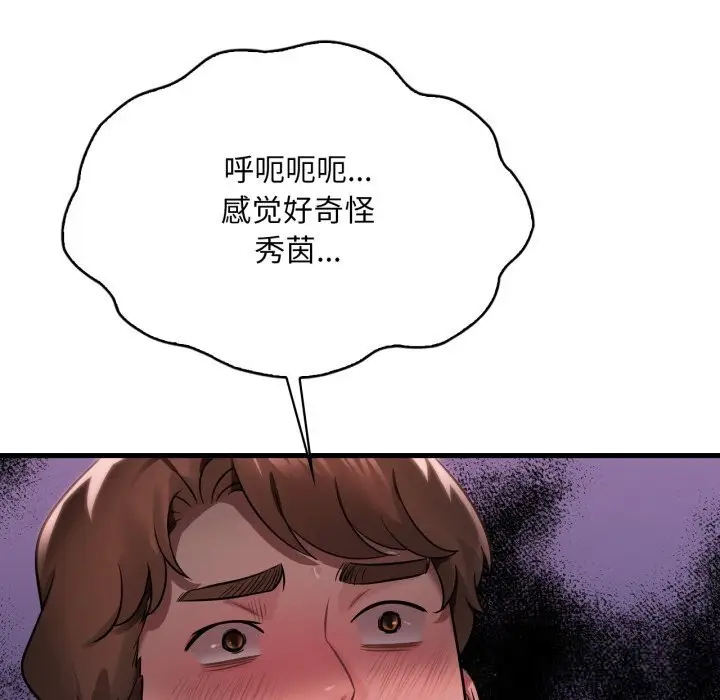 漫画《想要拥有她》第74话第83张图