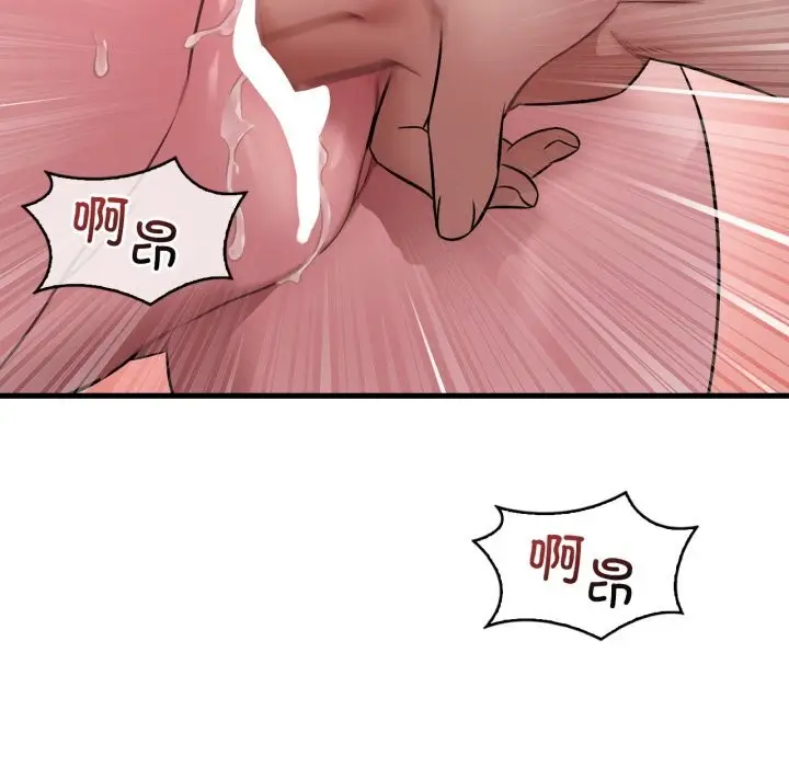 漫画《想要拥有她》第74话第88张图