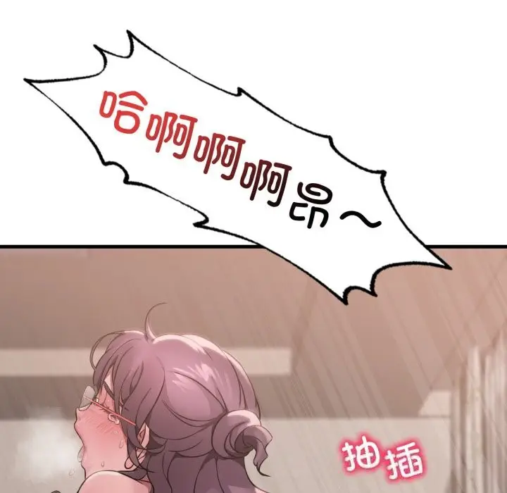 漫画《想要拥有她》第74话第89张图