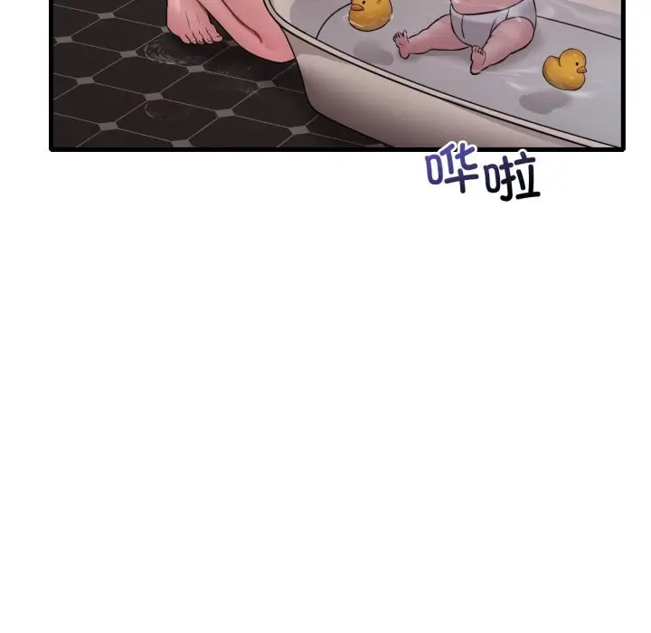 漫画《想要拥有她》第75话第100张图