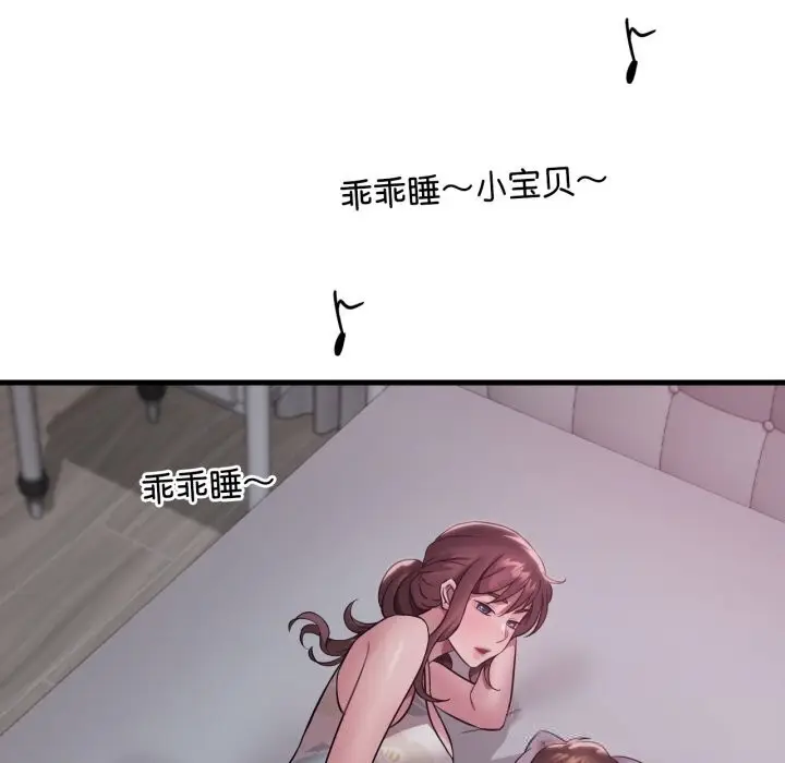 漫画《想要拥有她》第75话第102张图