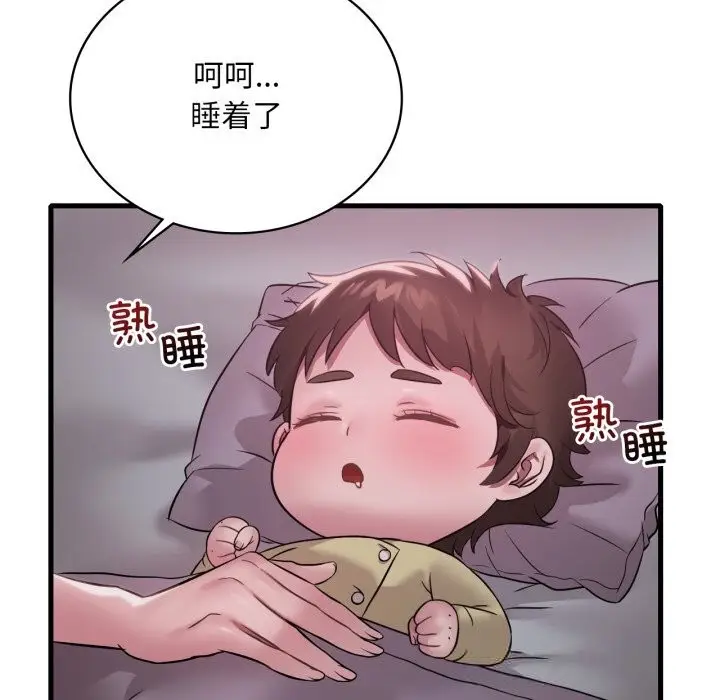漫画《想要拥有她》第75话第104张图