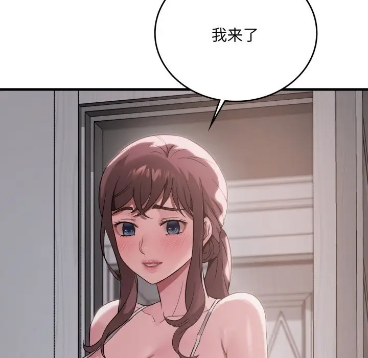 漫画《想要拥有她》第75话第114张图
