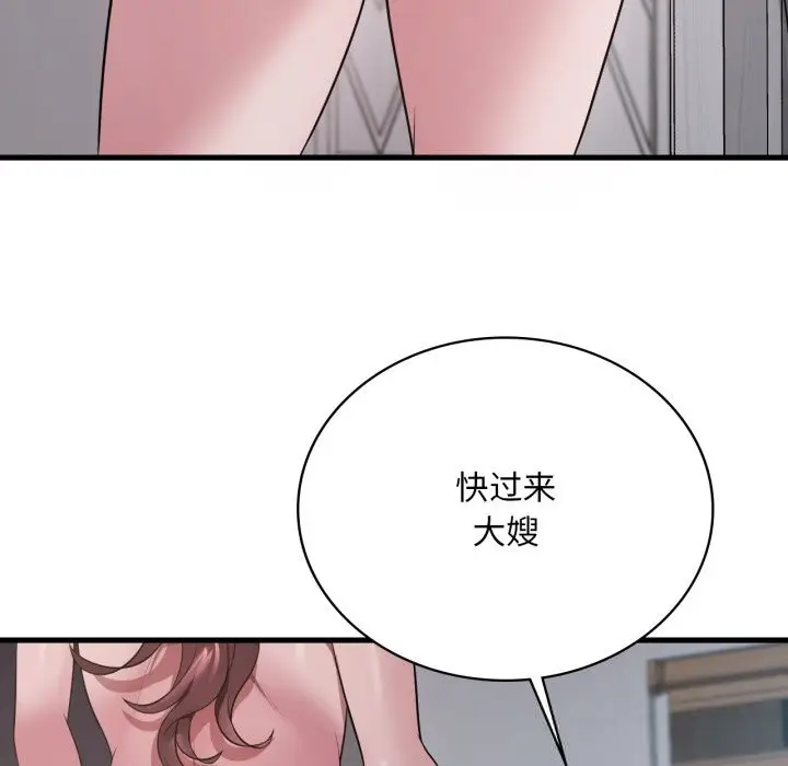 漫画《想要拥有她》第75话第116张图