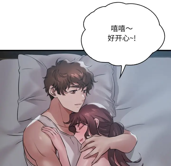 漫画《想要拥有她》第75话第118张图