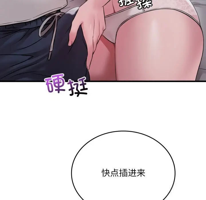 漫画《想要拥有她》第75话第122张图