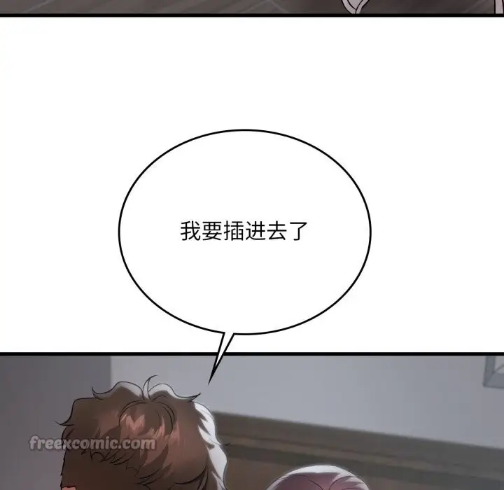 漫画《想要拥有她》第75话第126张图