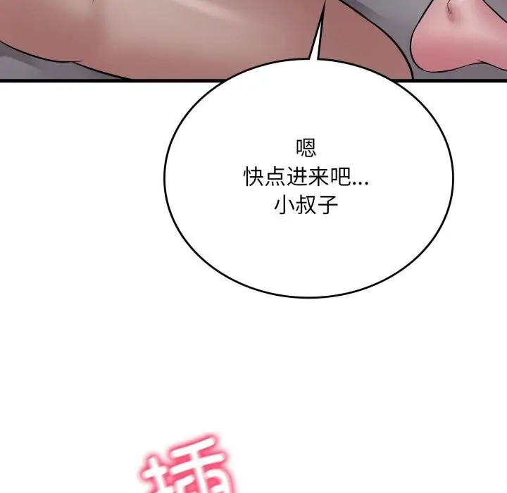 漫画《想要拥有她》第75话第128张图