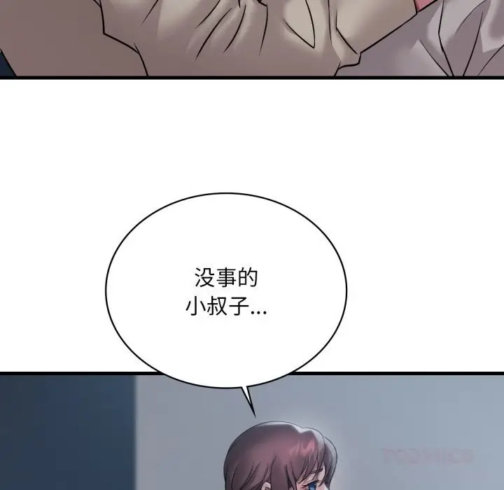 漫画《想要拥有她》第75话第21张图