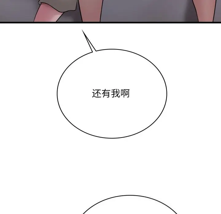 漫画《想要拥有她》第75话第23张图