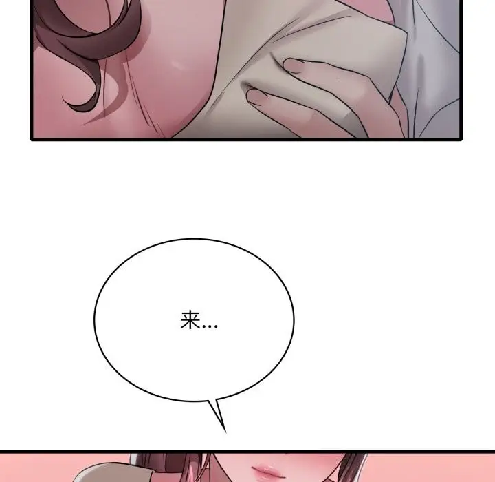 漫画《想要拥有她》第75话第25张图
