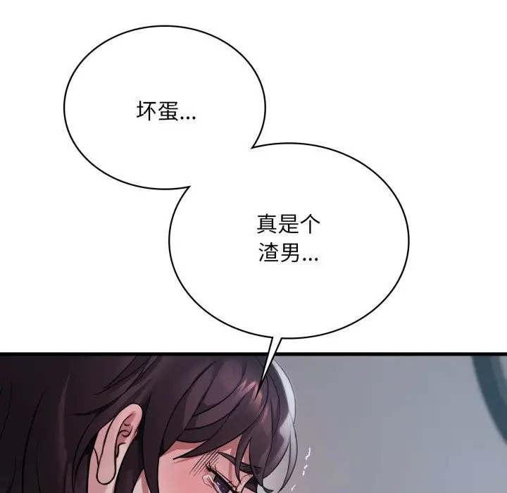 漫画《想要拥有她》第75话第34张图