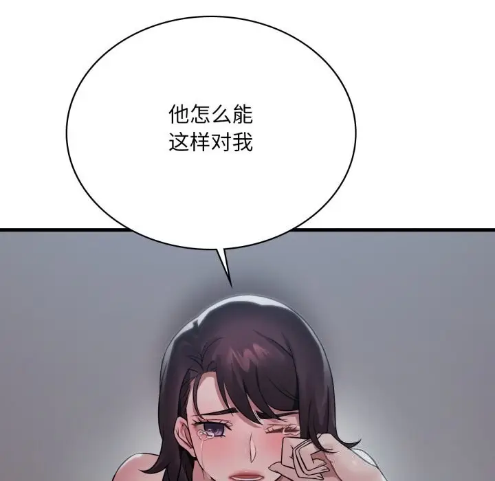 漫画《想要拥有她》第75话第36张图