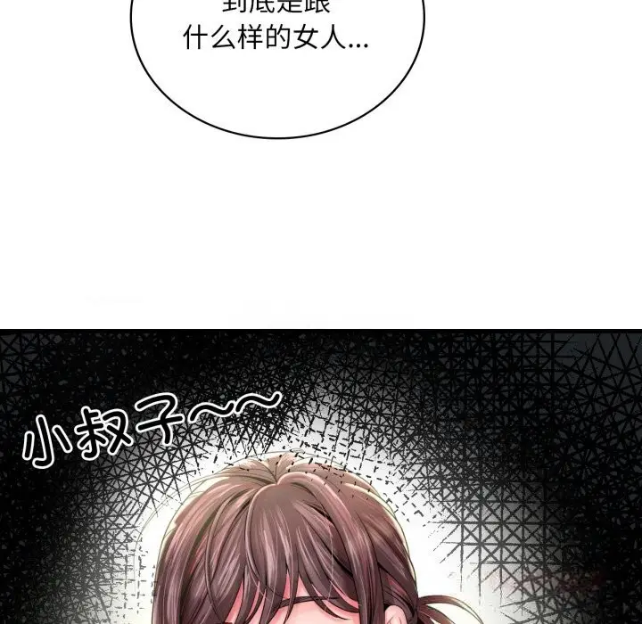 漫画《想要拥有她》第75话第39张图