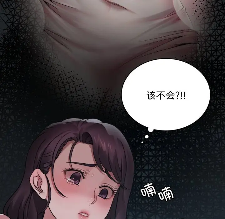 漫画《想要拥有她》第75话第41张图