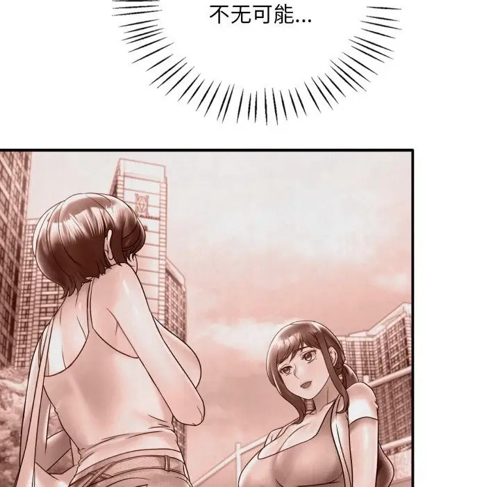 漫画《想要拥有她》第75话第43张图