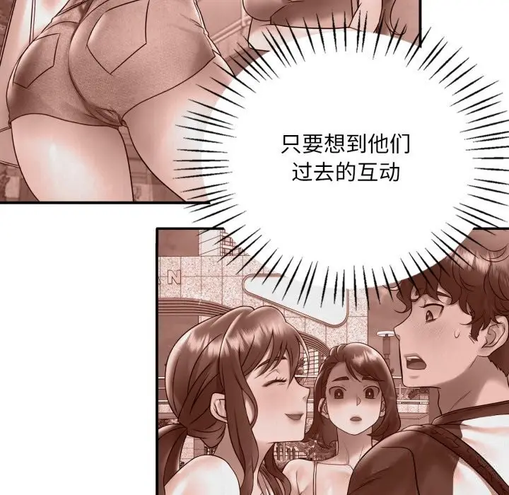 漫画《想要拥有她》第75话第44张图