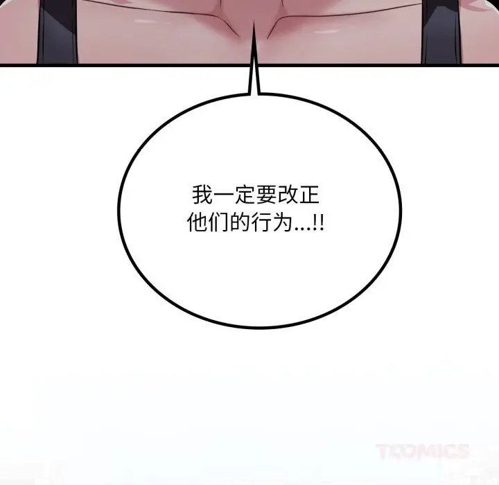 漫画《想要拥有她》第75话第51张图
