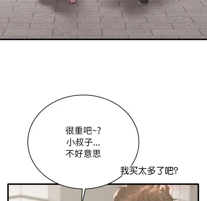 漫画《想要拥有她》第75话第57张图