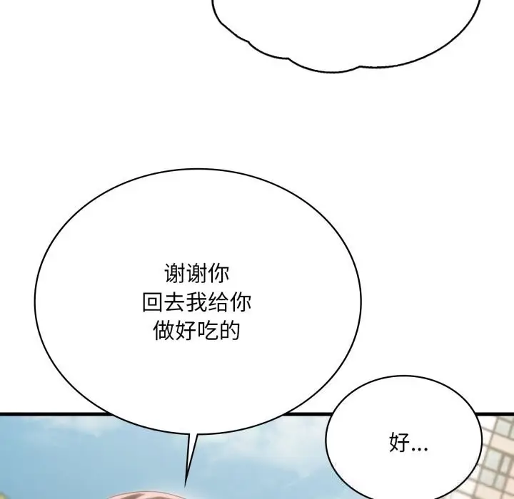 漫画《想要拥有她》第75话第59张图