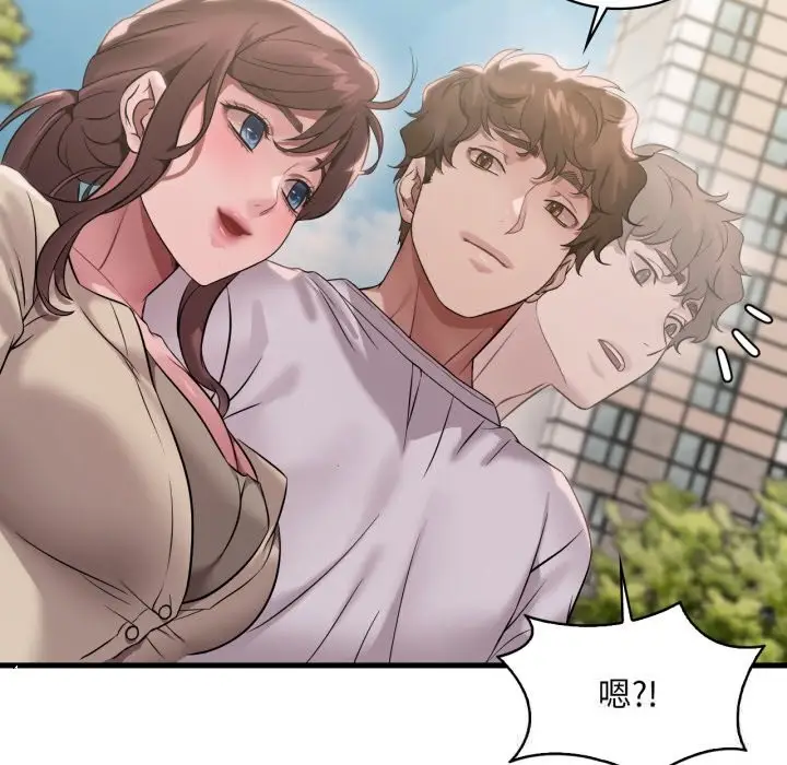 漫画《想要拥有她》第75话第60张图