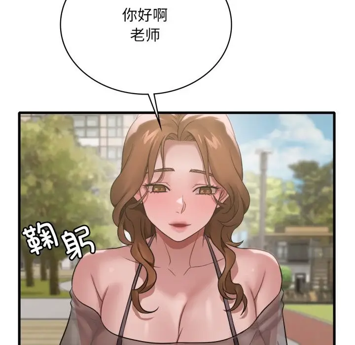 漫画《想要拥有她》第75话第64张图