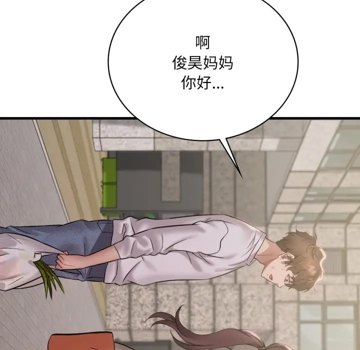 漫画《想要拥有她》第75话第66张图