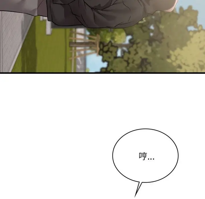 漫画《想要拥有她》第75话第68张图