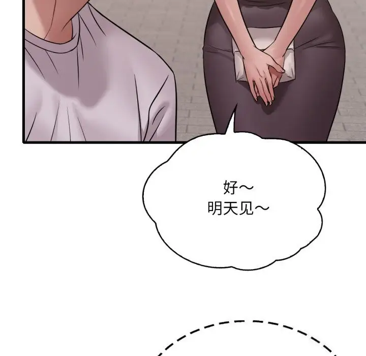 漫画《想要拥有她》第75话第74张图