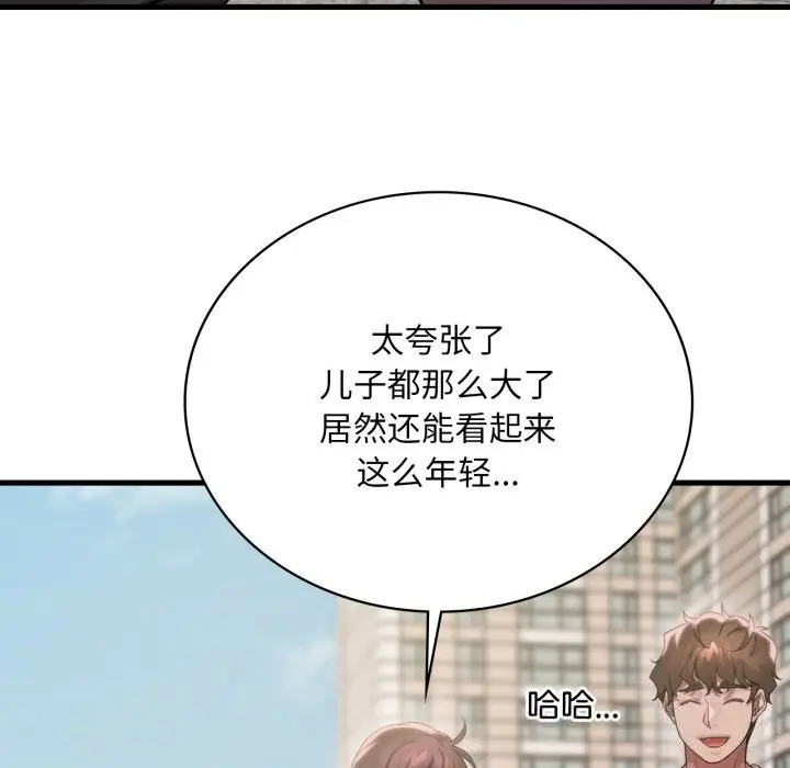 漫画《想要拥有她》第75话第78张图