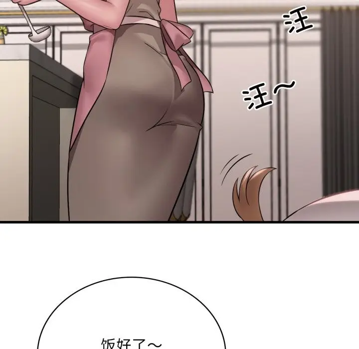 漫画《想要拥有她》第75话第90张图