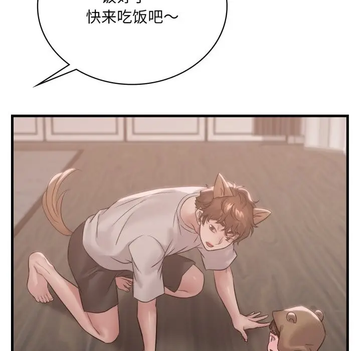 漫画《想要拥有她》第75话第91张图