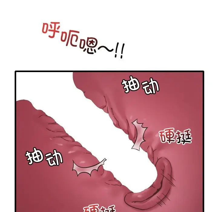 漫画《想要拥有她》第76话第10张图