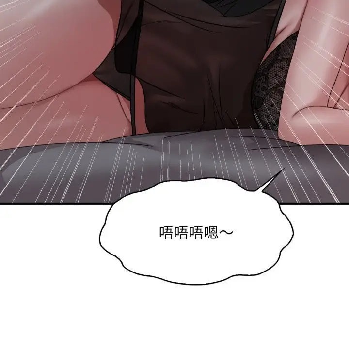 漫画《想要拥有她》第76话第109张图