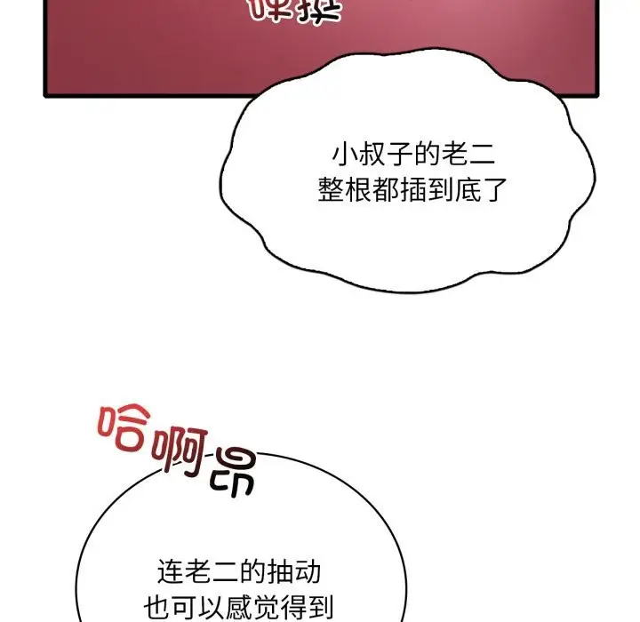 漫画《想要拥有她》第76话第11张图