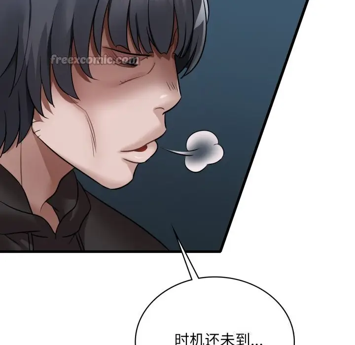 漫画《想要拥有她》第76话第112张图
