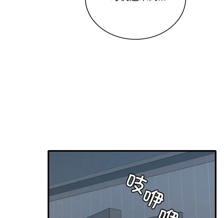 漫画《想要拥有她》第76话第113张图