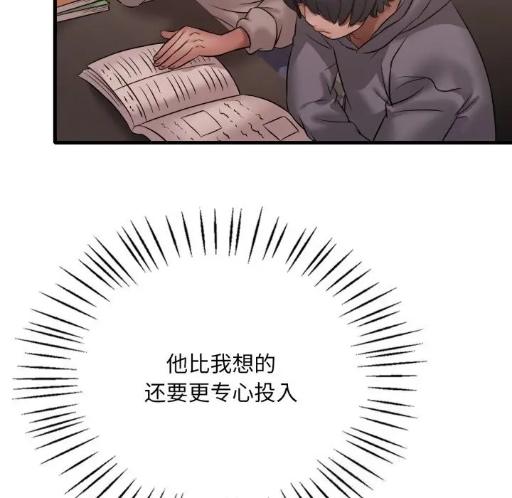 漫画《想要拥有她》第76话第122张图