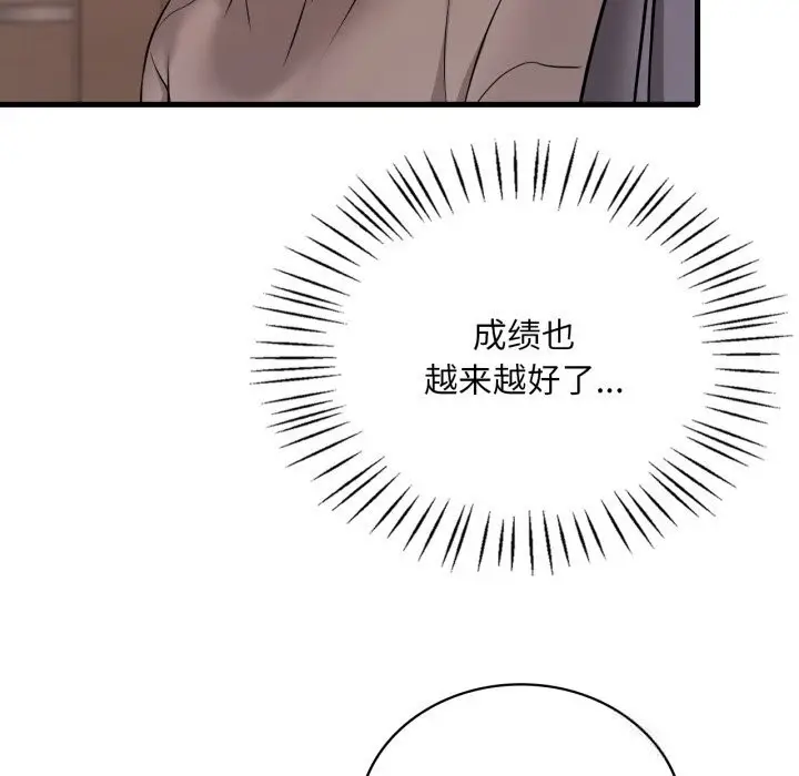 漫画《想要拥有她》第76话第124张图