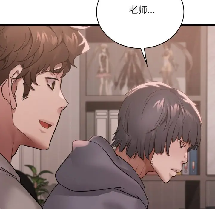 漫画《想要拥有她》第76话第125张图