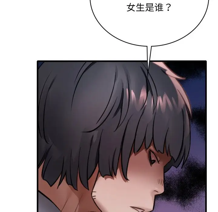 漫画《想要拥有她》第76话第127张图
