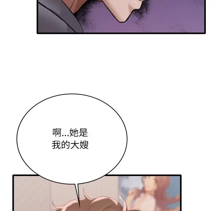漫画《想要拥有她》第76话第128张图