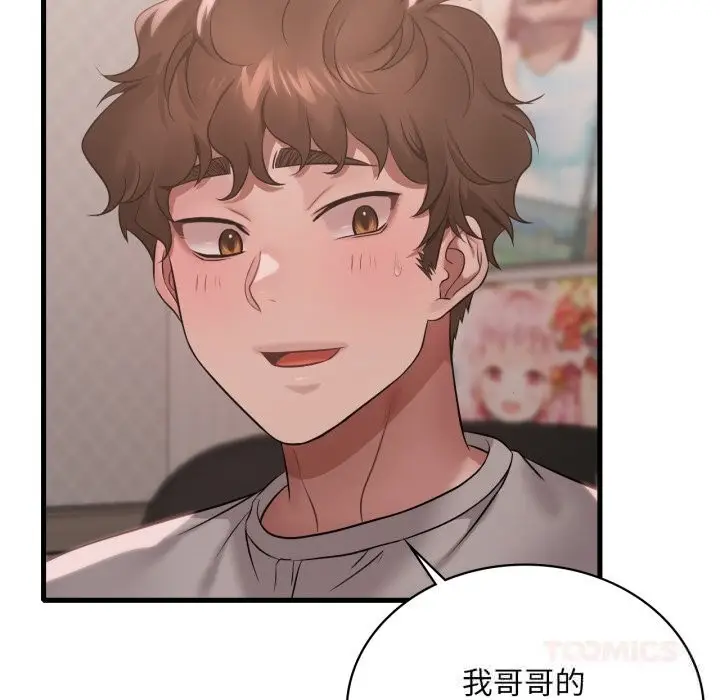 漫画《想要拥有她》第76话第129张图