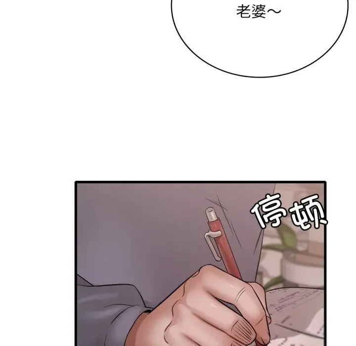 漫画《想要拥有她》第76话第130张图