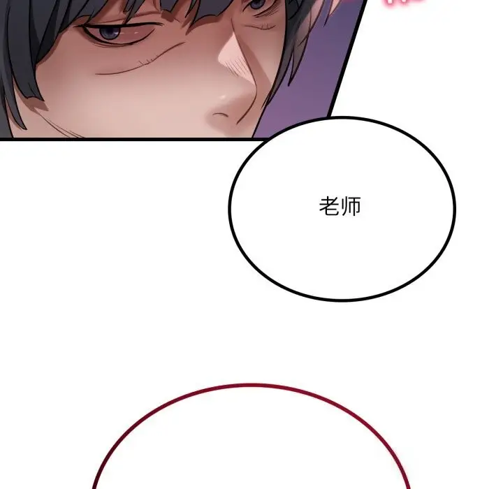 漫画《想要拥有她》第76话第132张图